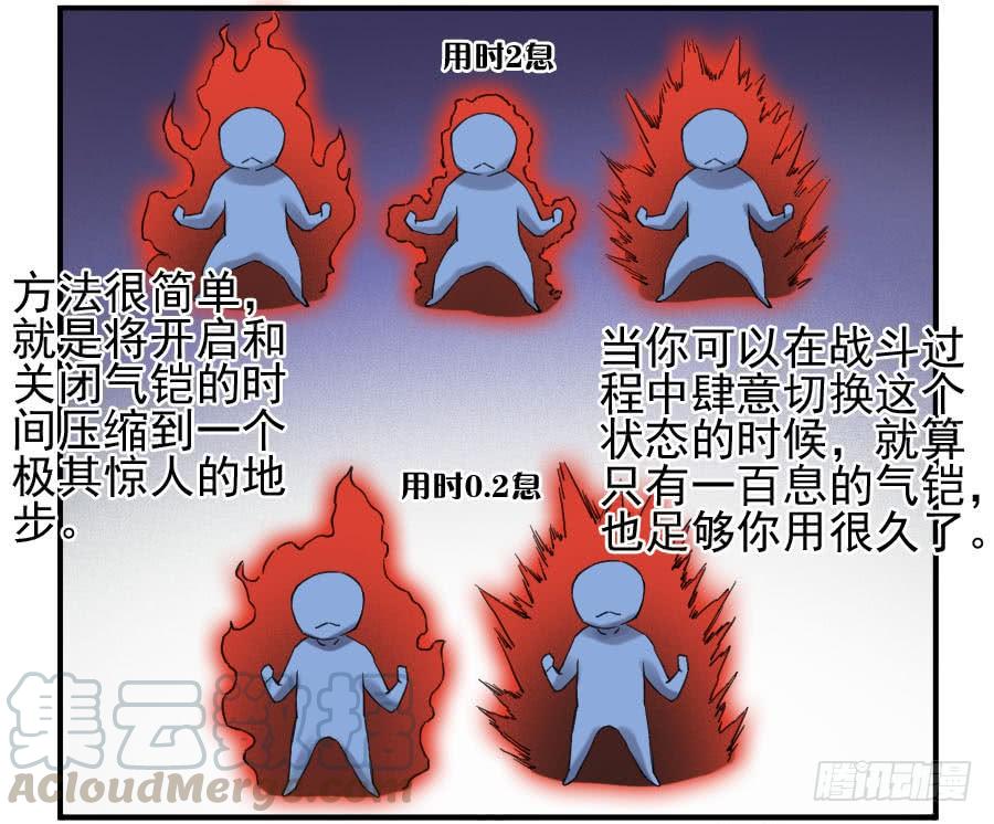 Martial Legacy Ch.108 p31
