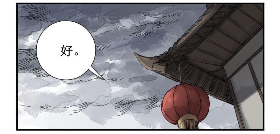 Martial Legacy Ch.108 p35