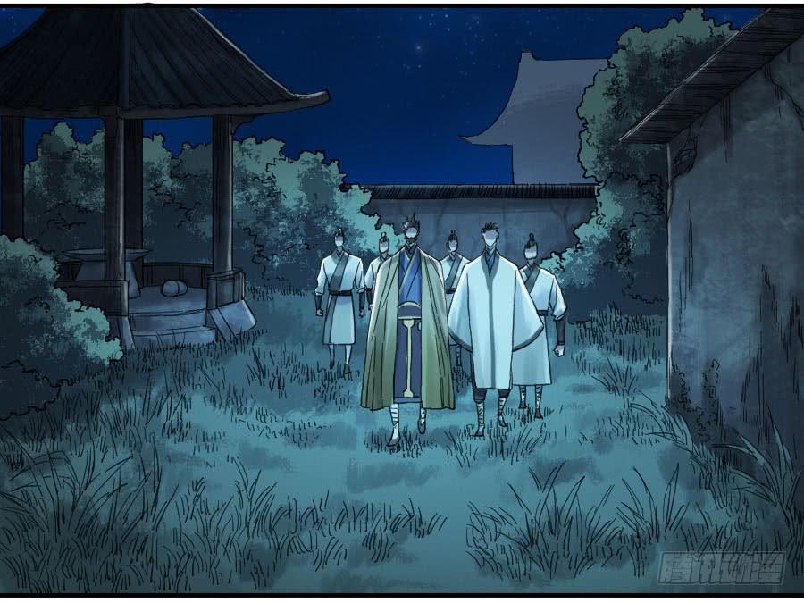 Martial Legacy Ch.108 p36
