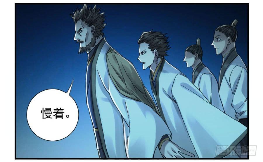 Martial Legacy Ch.108 p39