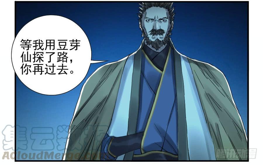 Martial Legacy Ch.108 p41