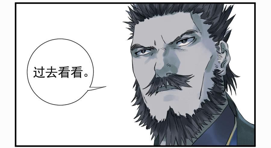 Martial Legacy Ch.108 p45