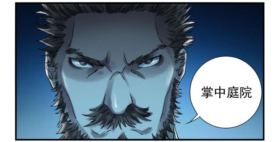 Martial Legacy Ch.108 p5