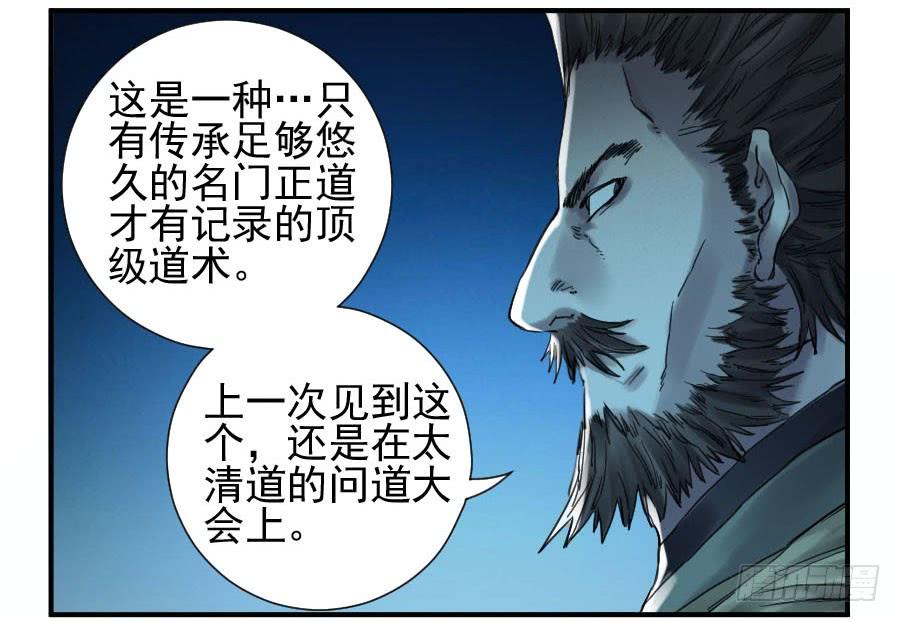 Martial Legacy Ch.108 p7