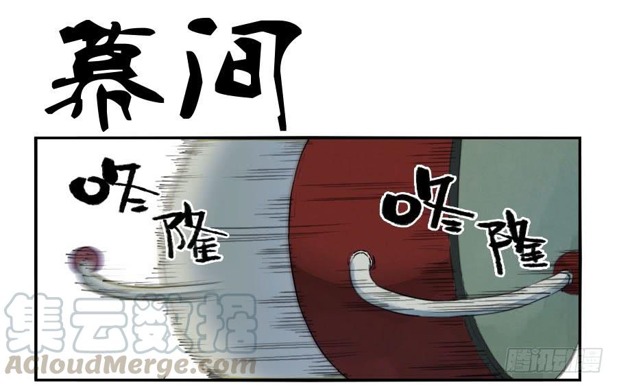 Martial Legacy Ch.109 p1