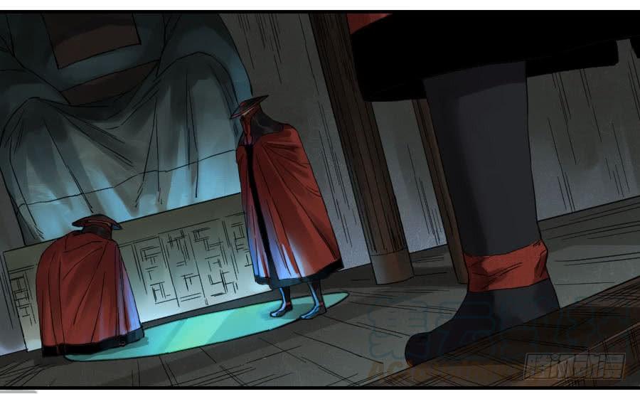 Martial Legacy Ch.109 p11