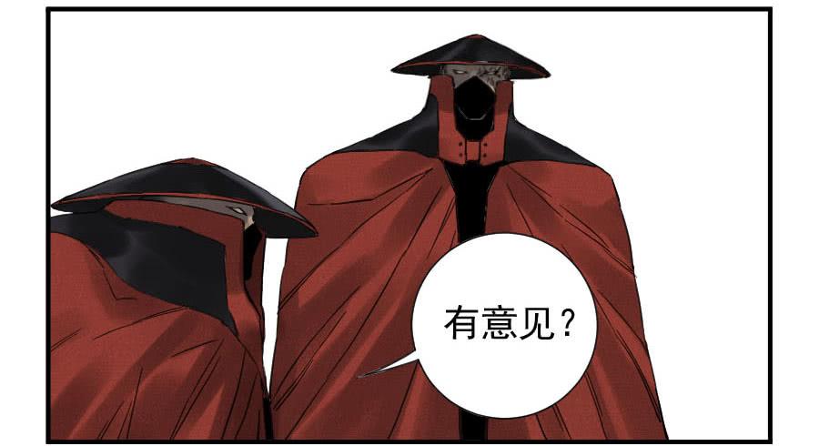 Martial Legacy Ch.109 p13