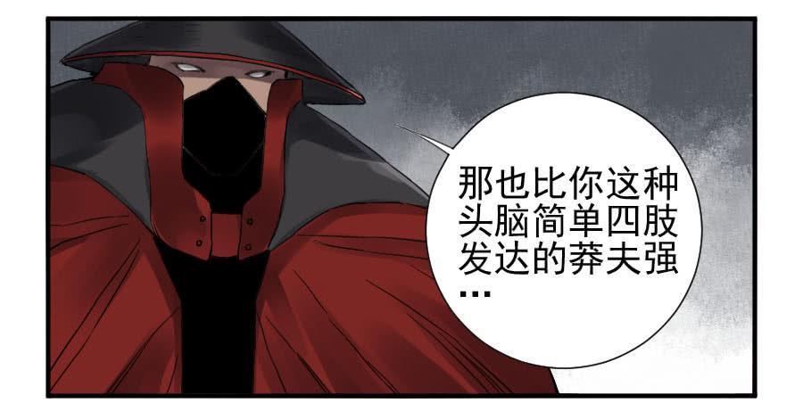 Martial Legacy Ch.109 p15