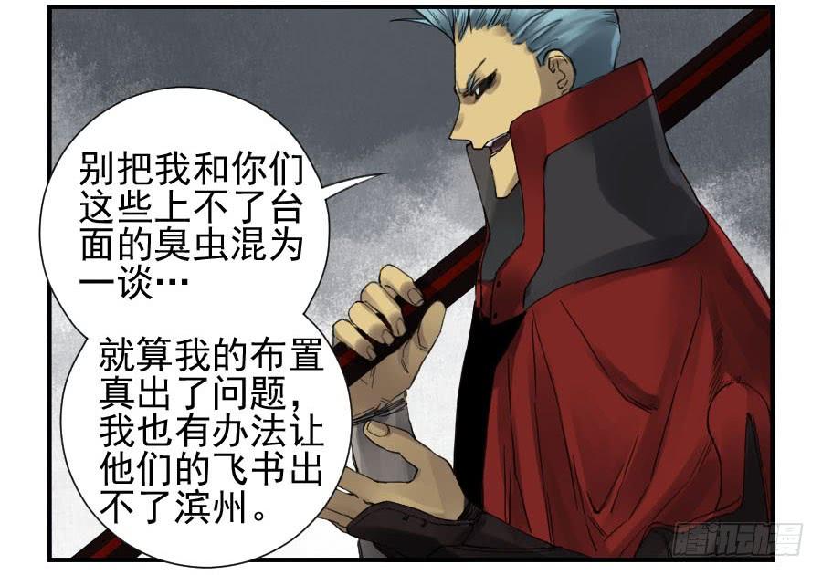 Martial Legacy Ch.109 p17