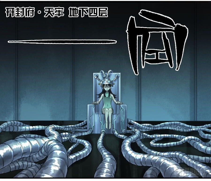 Martial Legacy Ch.109 p18