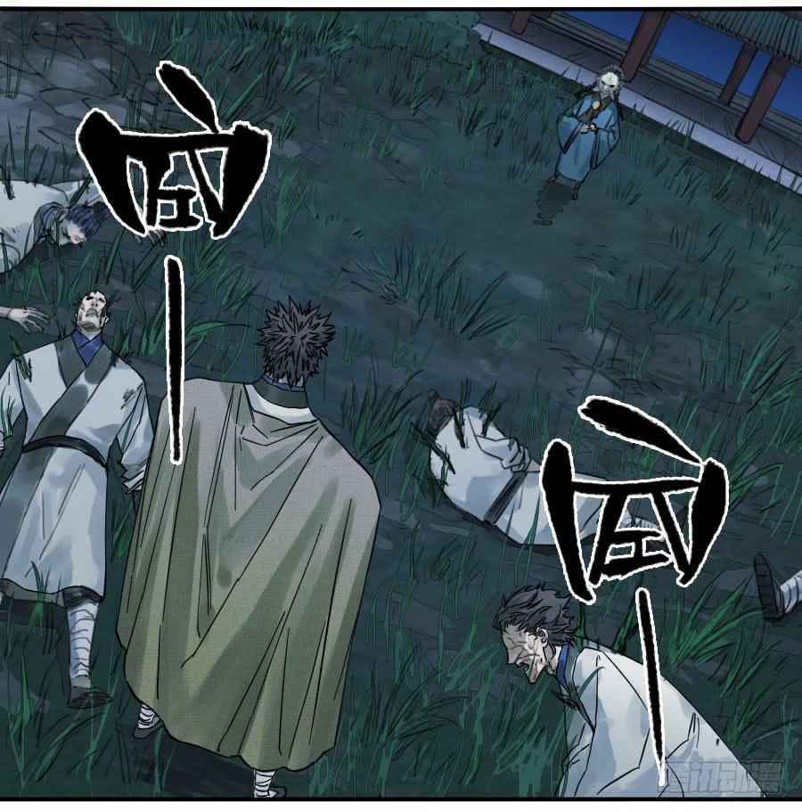 Martial Legacy Ch.109 p2