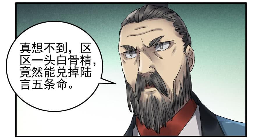 Martial Legacy Ch.109 p20
