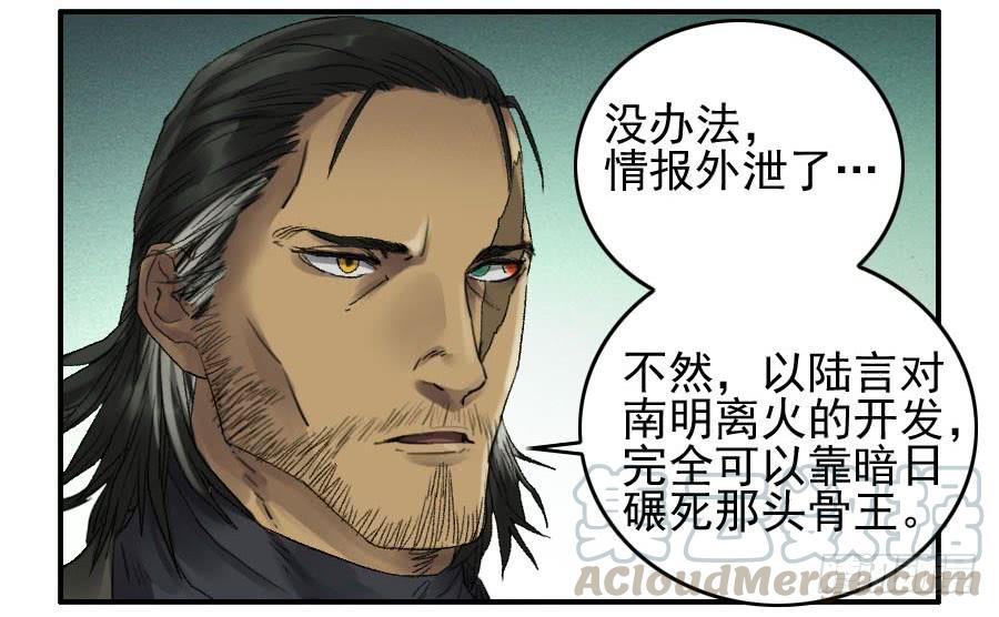 Martial Legacy Ch.109 p21