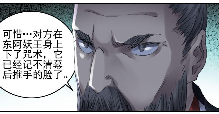 Martial Legacy Ch.109 p25