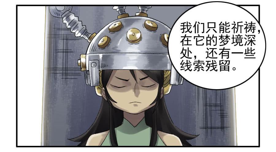 Martial Legacy Ch.109 p26