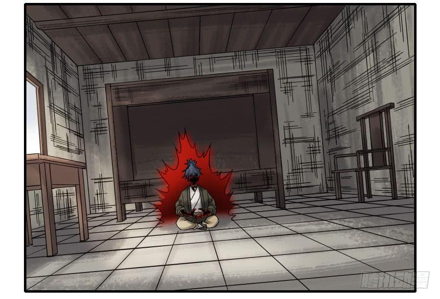 Martial Legacy Ch.109 p27
