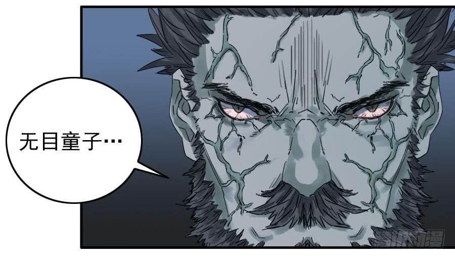 Martial Legacy Ch.109 p3