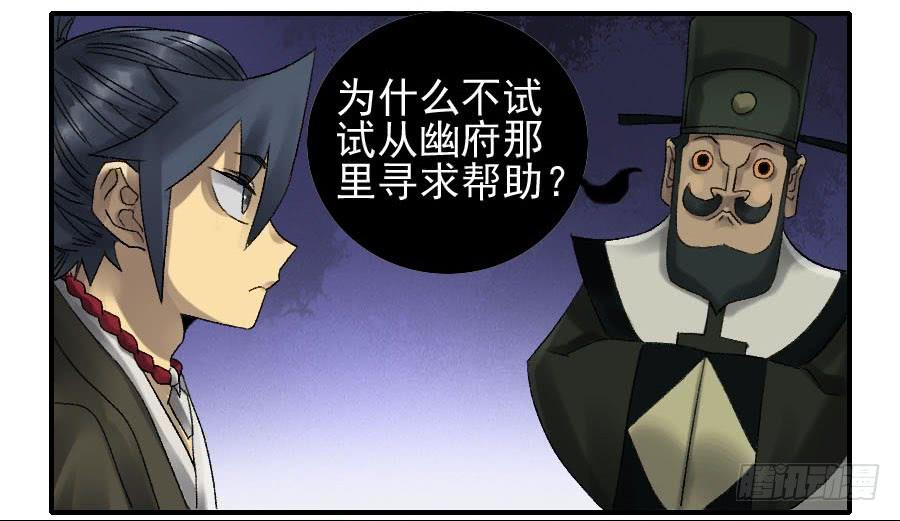 Martial Legacy Ch.109 p30