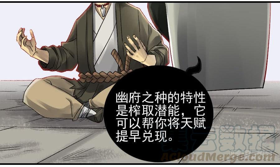 Martial Legacy Ch.109 p31