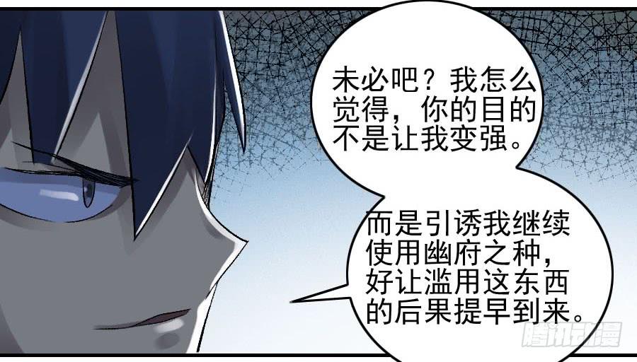 Martial Legacy Ch.109 p35
