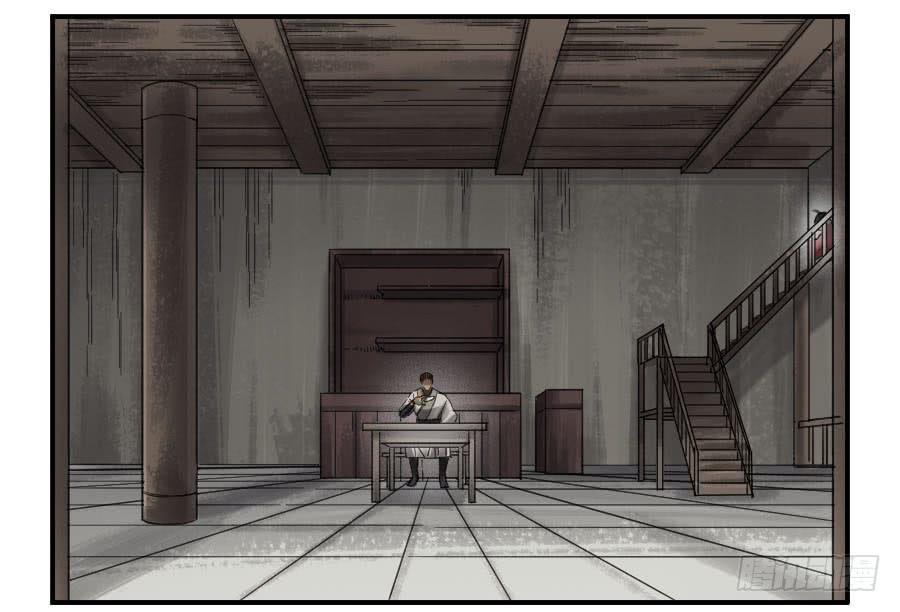 Martial Legacy Ch.109 p36