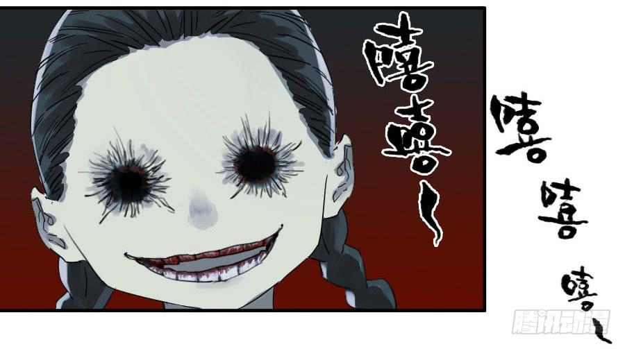 Martial Legacy Ch.109 p4