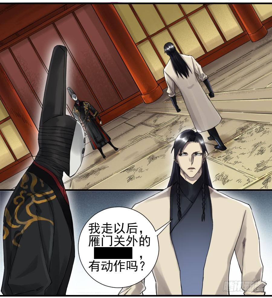 Martial Legacy Ch.109 p40