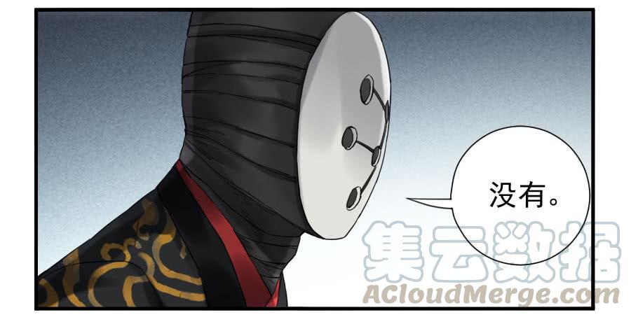 Martial Legacy Ch.109 p41