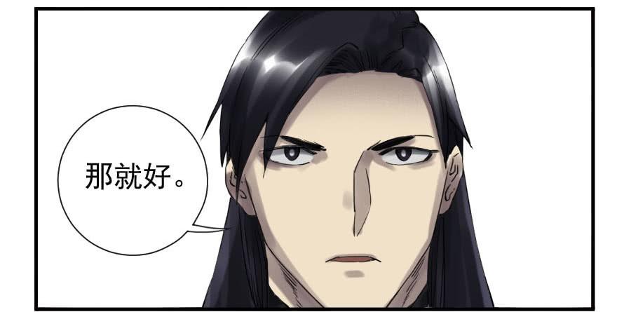 Martial Legacy Ch.109 p42