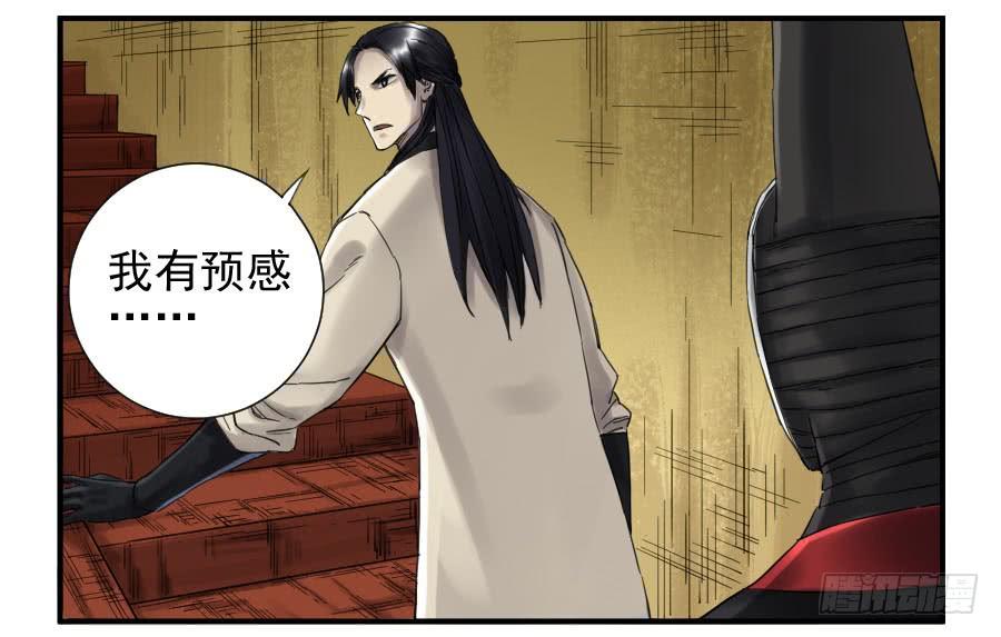 Martial Legacy Ch.109 p44