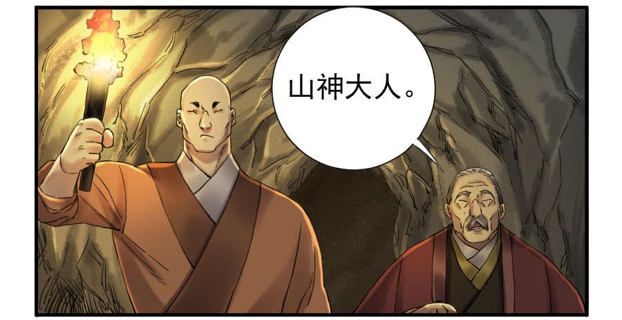 Martial Legacy Ch.109 p47