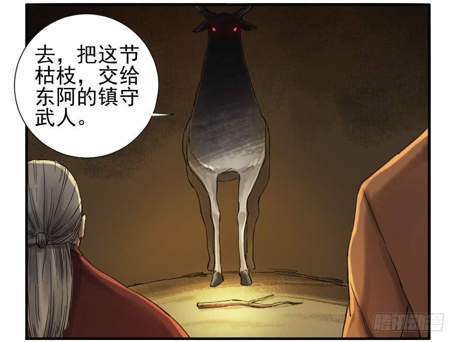 Martial Legacy Ch.109 p48