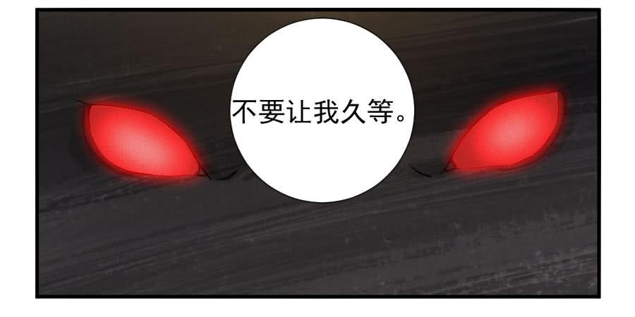 Martial Legacy Ch.109 p49