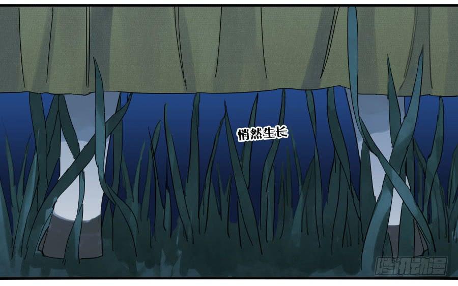 Martial Legacy Ch.109 p5