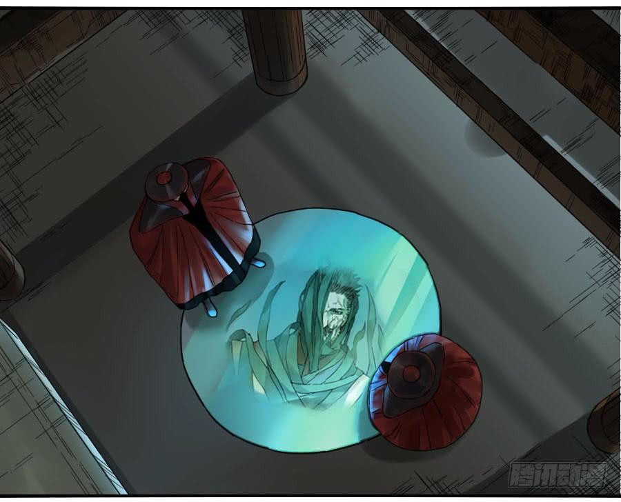 Martial Legacy Ch.109 p6