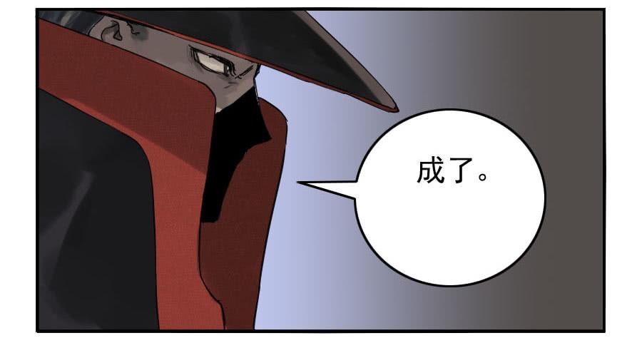 Martial Legacy Ch.109 p8