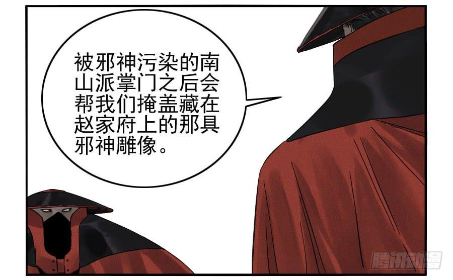 Martial Legacy Ch.109 p9