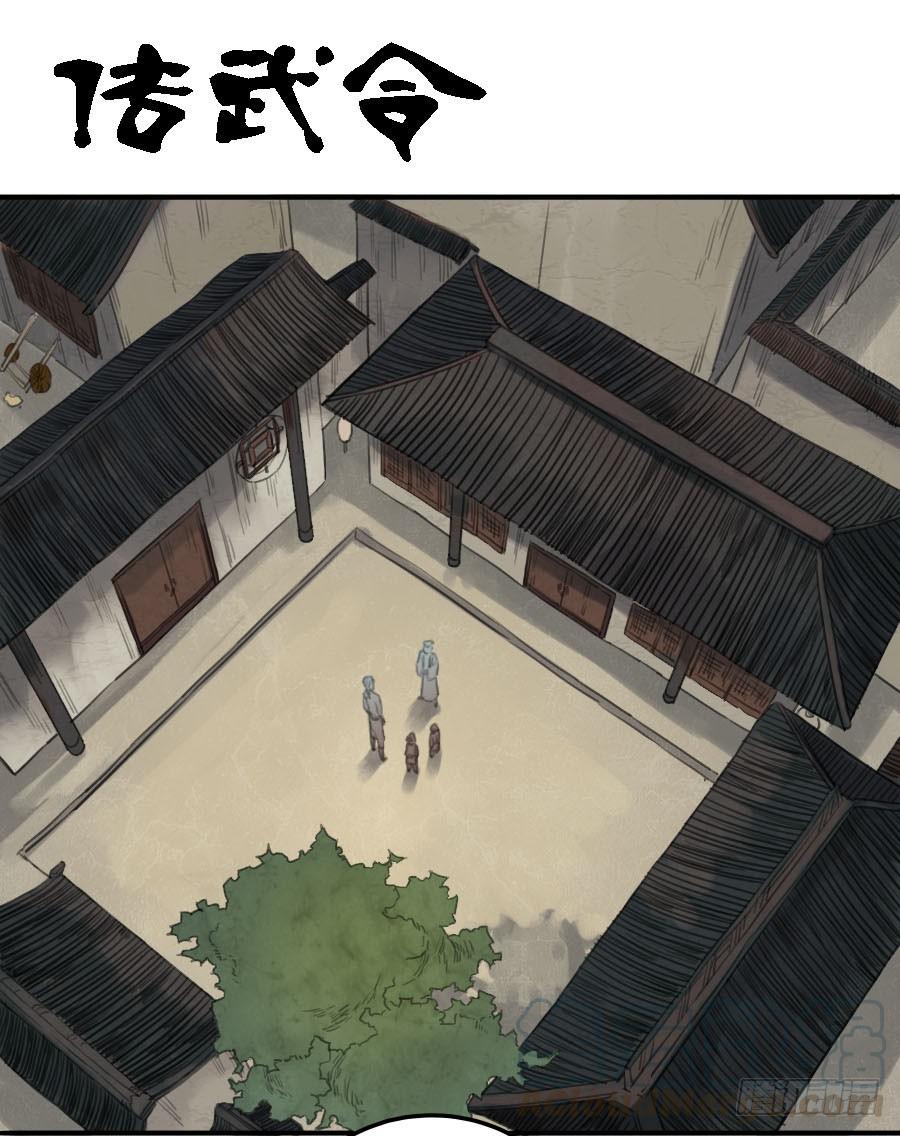 Martial Legacy Ch.11 p1