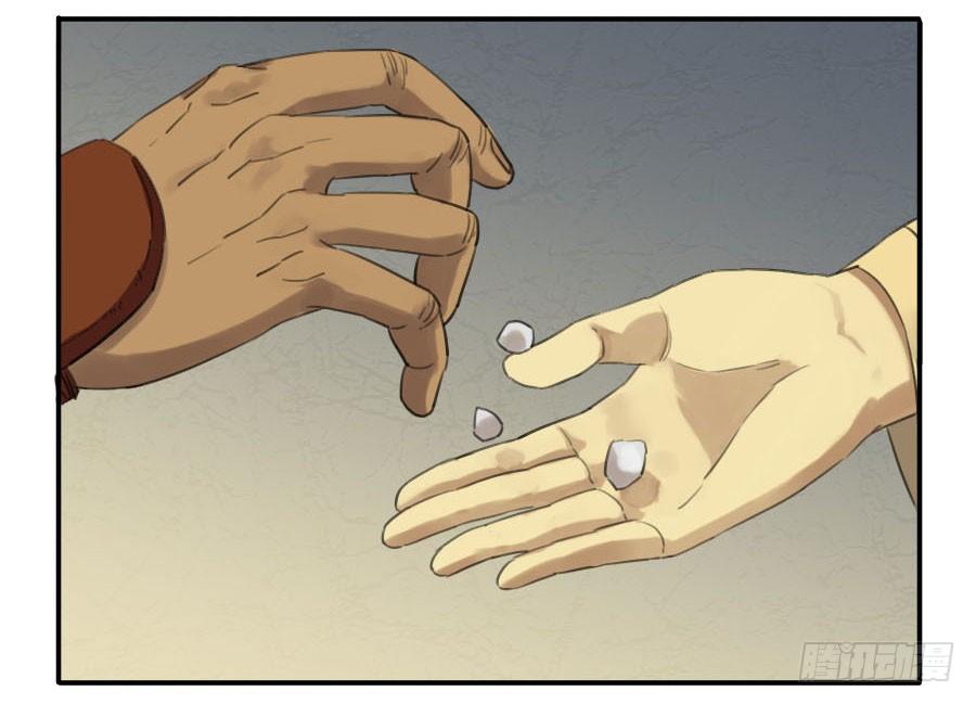 Martial Legacy Ch.11 p13