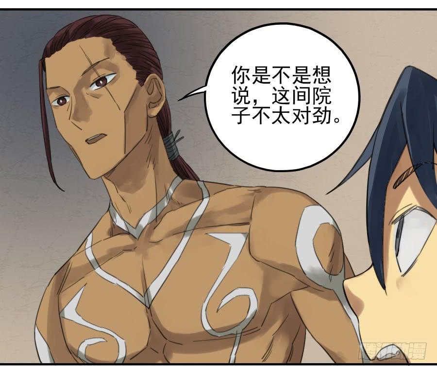 Martial Legacy Ch.11 p17