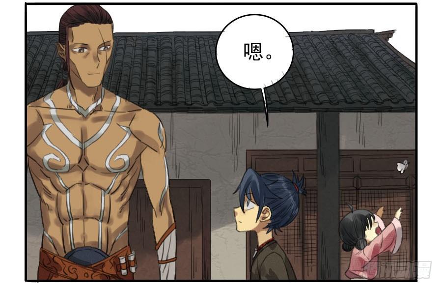 Martial Legacy Ch.11 p18