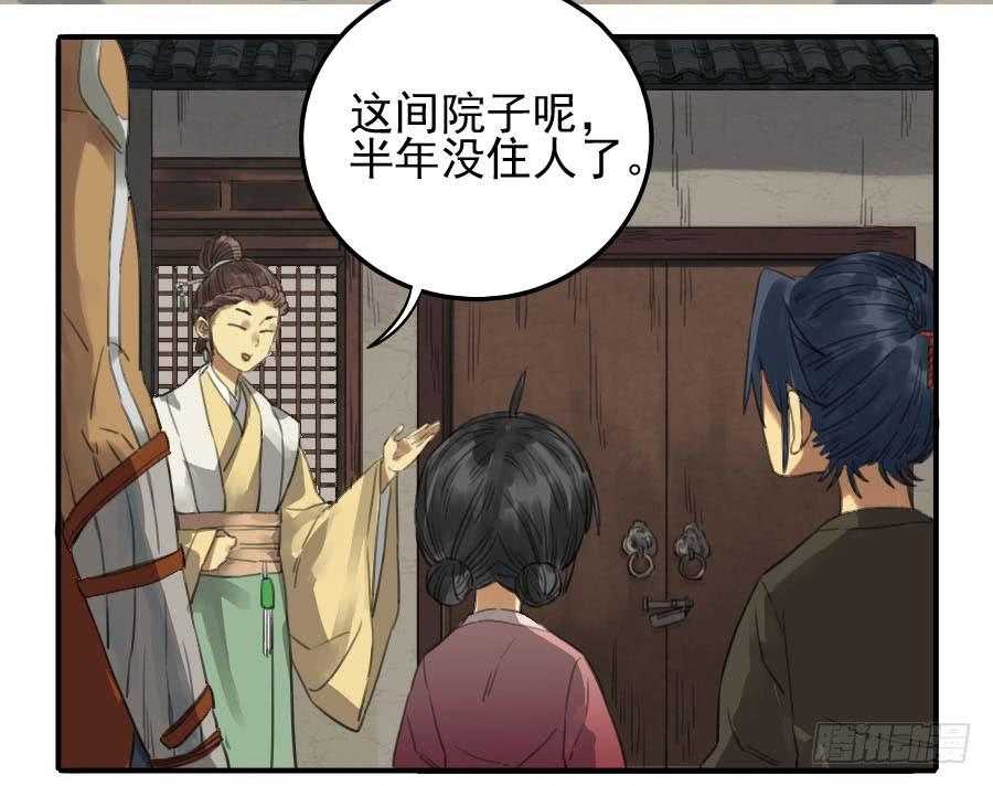 Martial Legacy Ch.11 p2