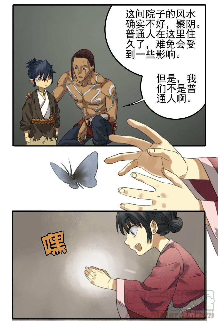 Martial Legacy Ch.11 p21