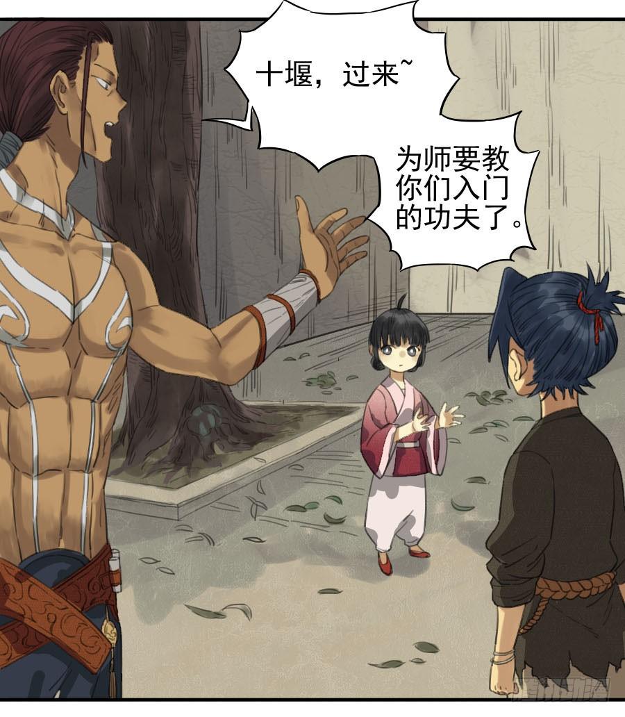 Martial Legacy Ch.11 p24