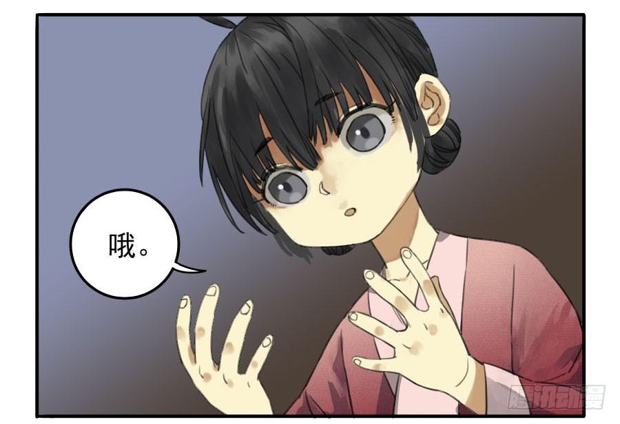 Martial Legacy Ch.11 p25