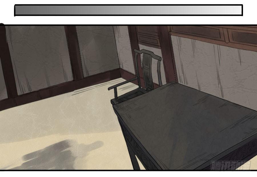 Martial Legacy Ch.11 p28