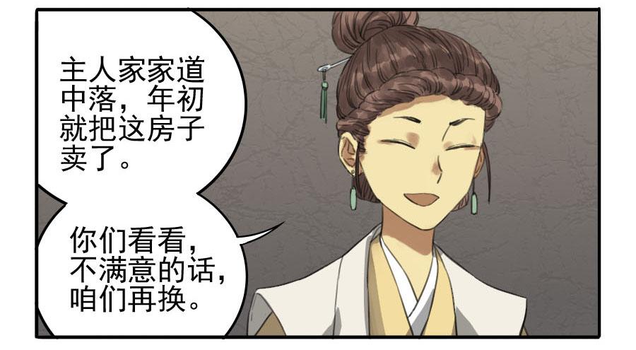 Martial Legacy Ch.11 p3
