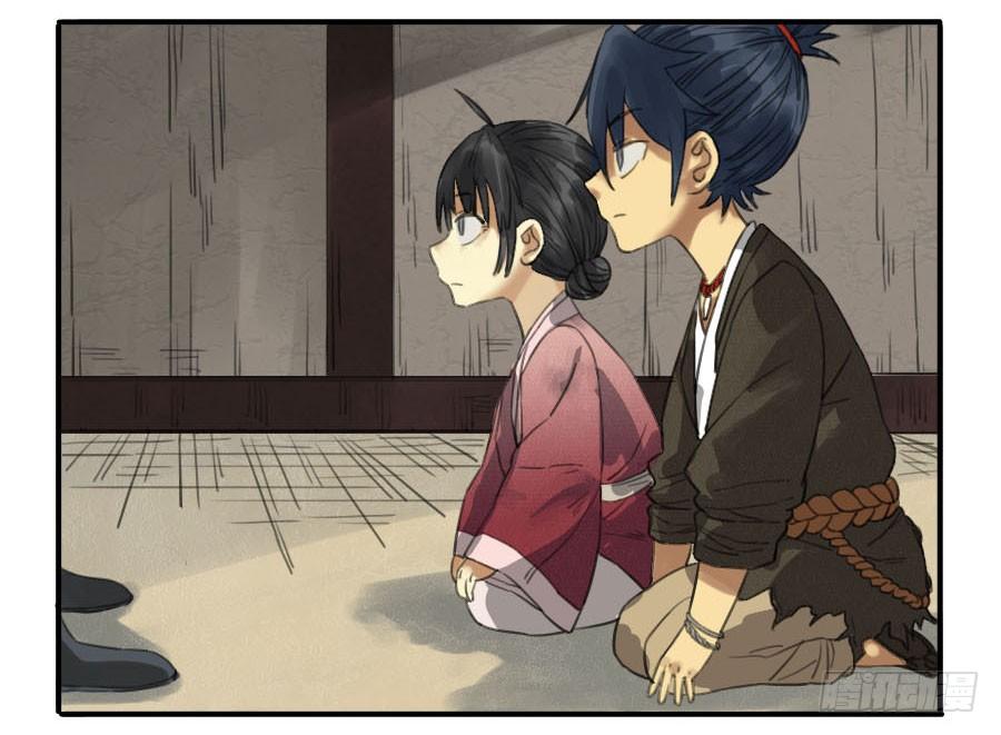 Martial Legacy Ch.11 p30