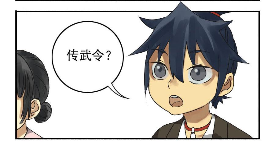 Martial Legacy Ch.11 p34