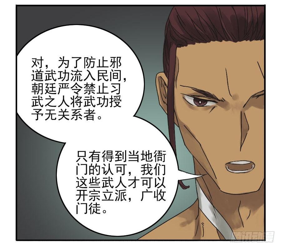 Martial Legacy Ch.11 p35